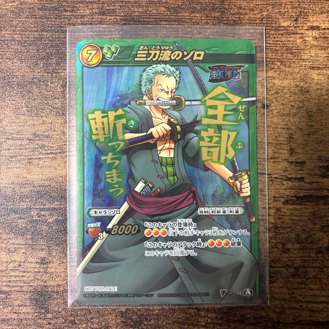 ミラバト　ワンピース　ルフィ　ゾロ　大会上位賞