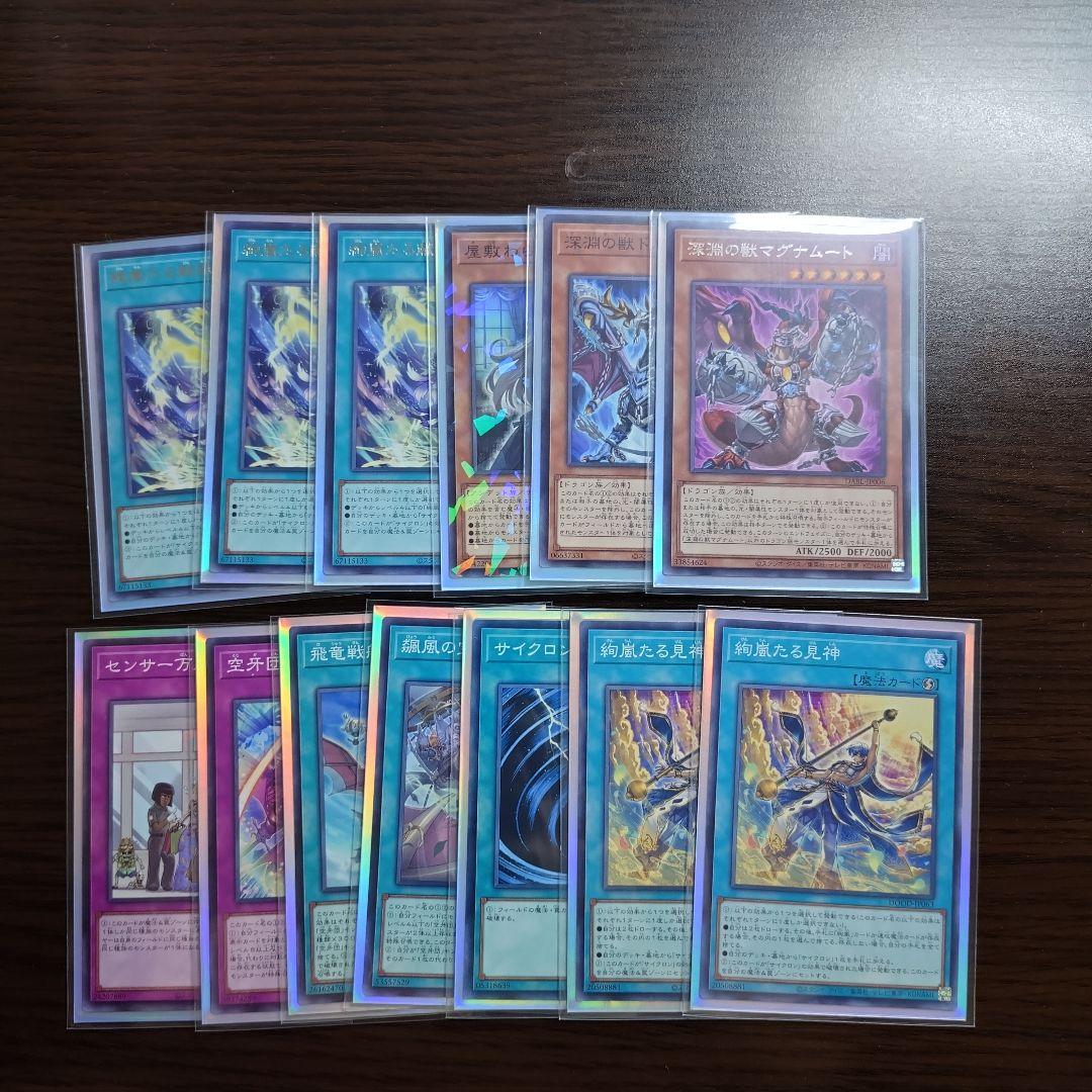 遊戯王【絢嵐 空牙団】デッキ スリーブ付