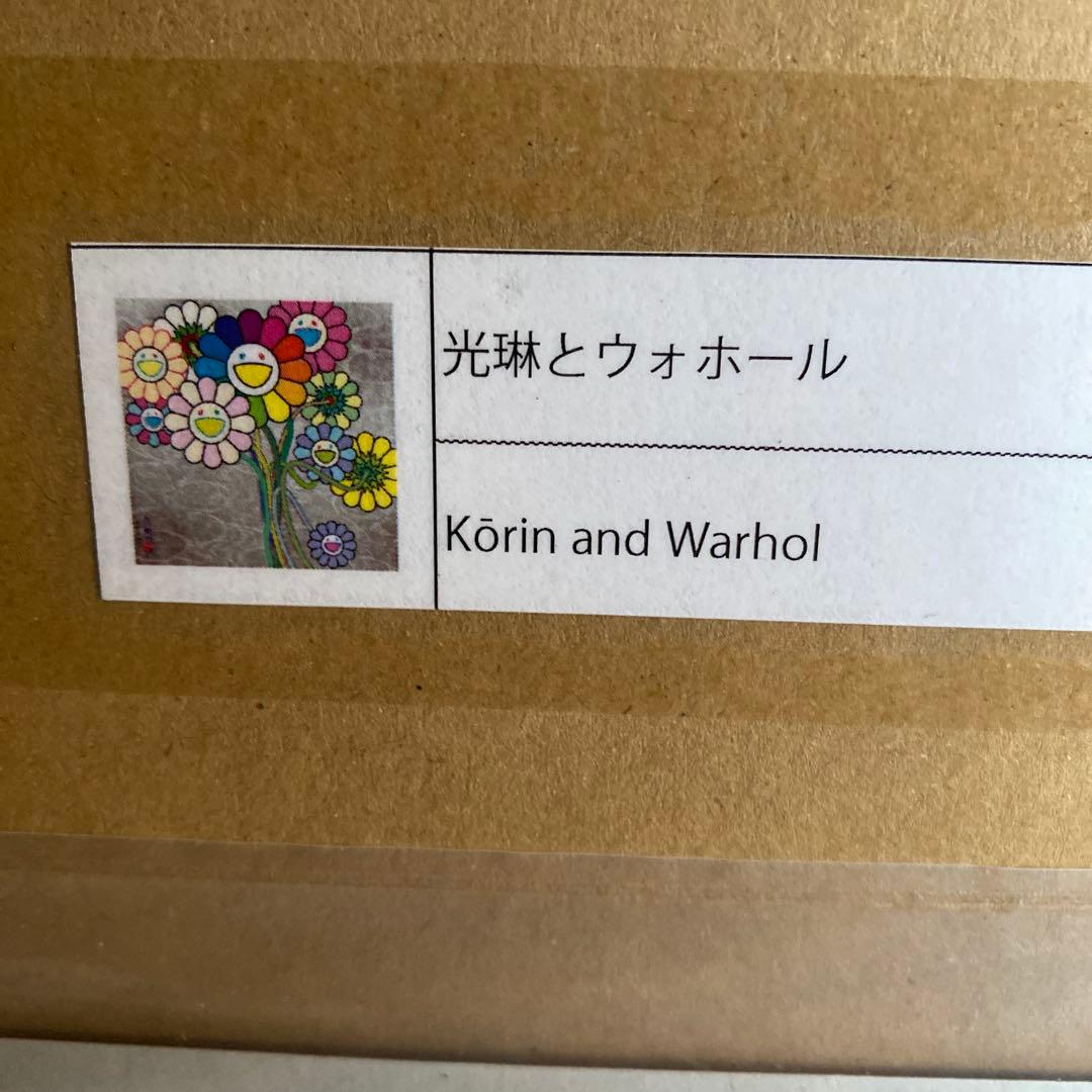 村上隆 光琳とウォホール ED300