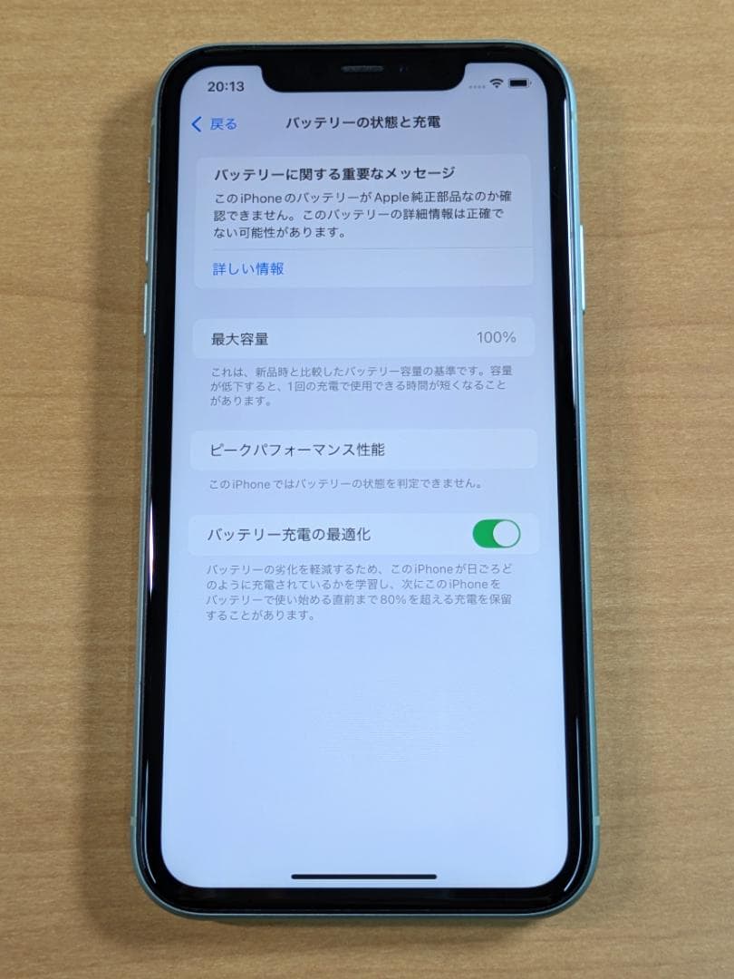 スマートフォン本体 010700H iPhone11 A2221 128GB