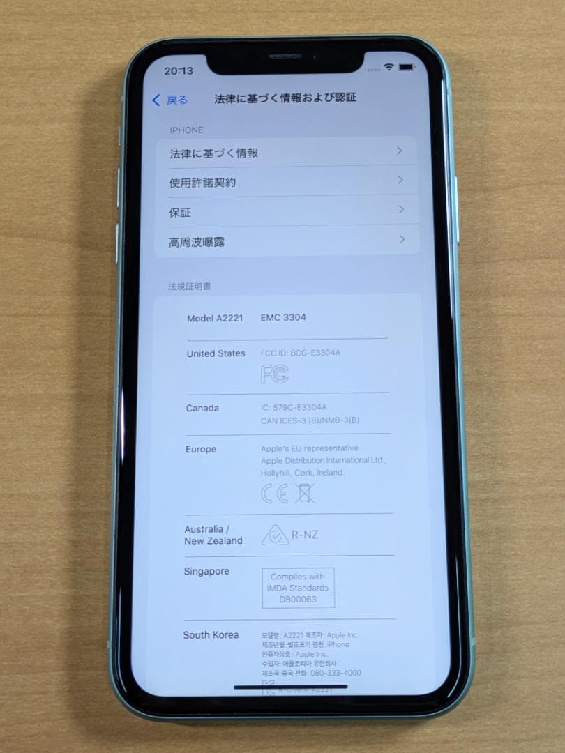 スマートフォン本体 010700H iPhone11 A2221 128GB