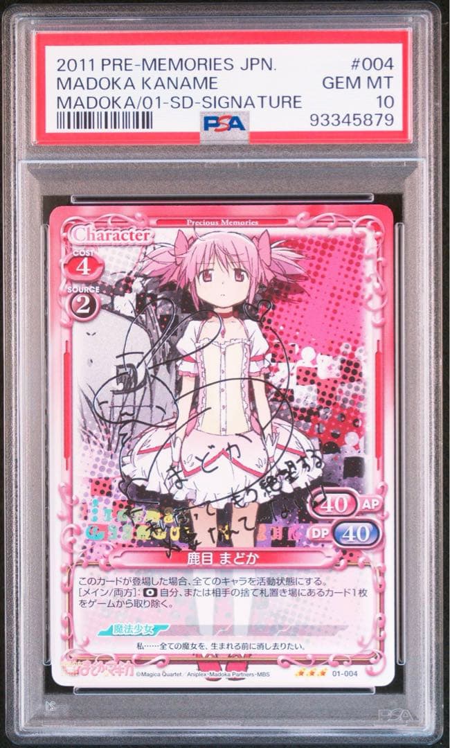 psa10 鹿目まどか　まどかマギカ　まどか　サイン　トレカ　カード　tcg