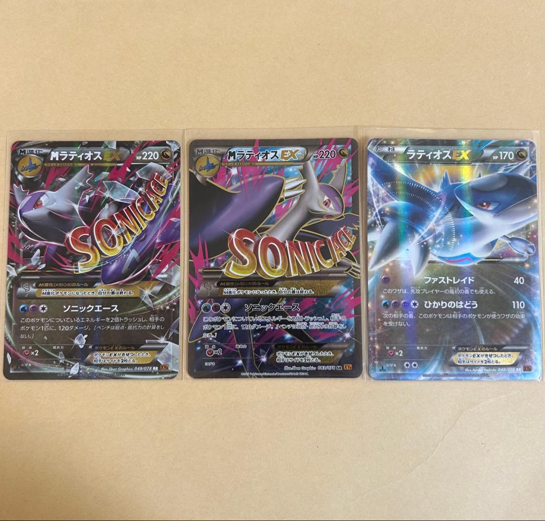 ポケモンカード　ラティオス