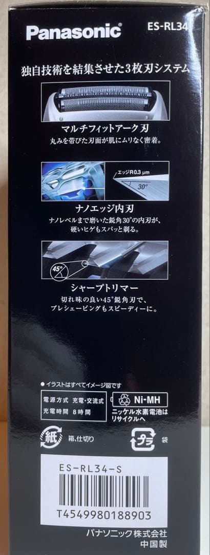 Panasonic メンズ電気シェーバー ES-RL34