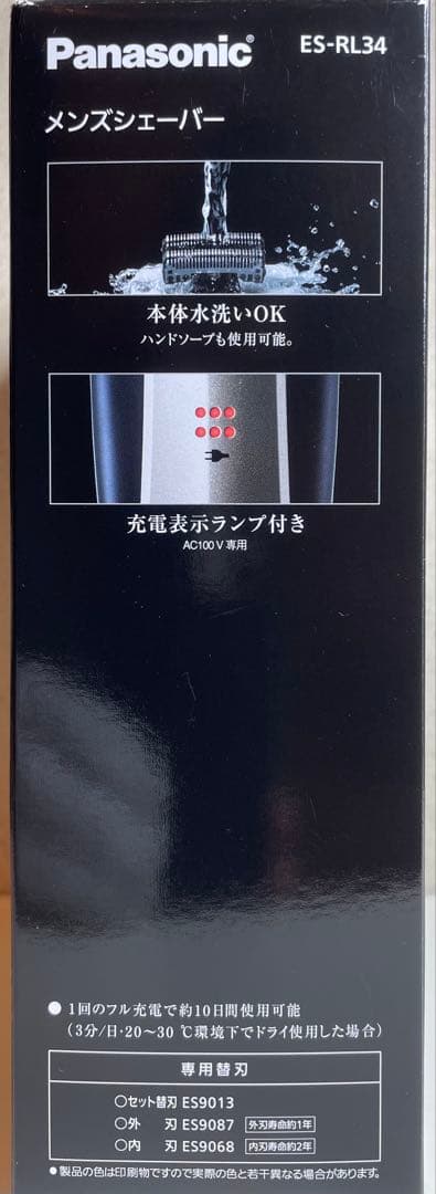 Panasonic メンズ電気シェーバー ES-RL34
