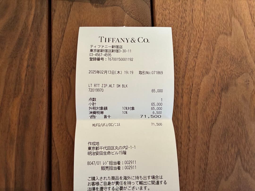 Tiffany&Co.ティファニースモールジップウォレットブラックレザー正規品