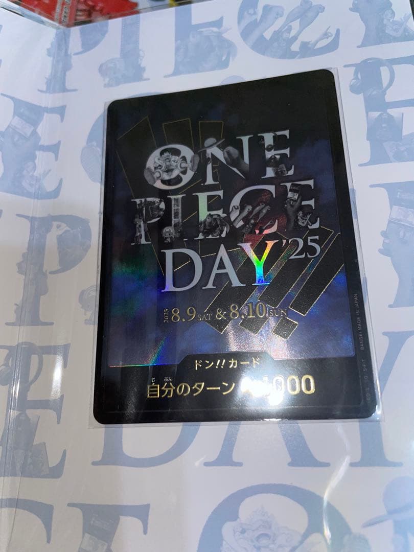 ワンピースデイ2025新品・未開封10冊セット