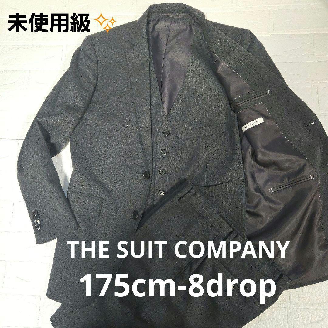 未使用級美品✨スーツカンパニー　スリーピーススーツ　tough stretch