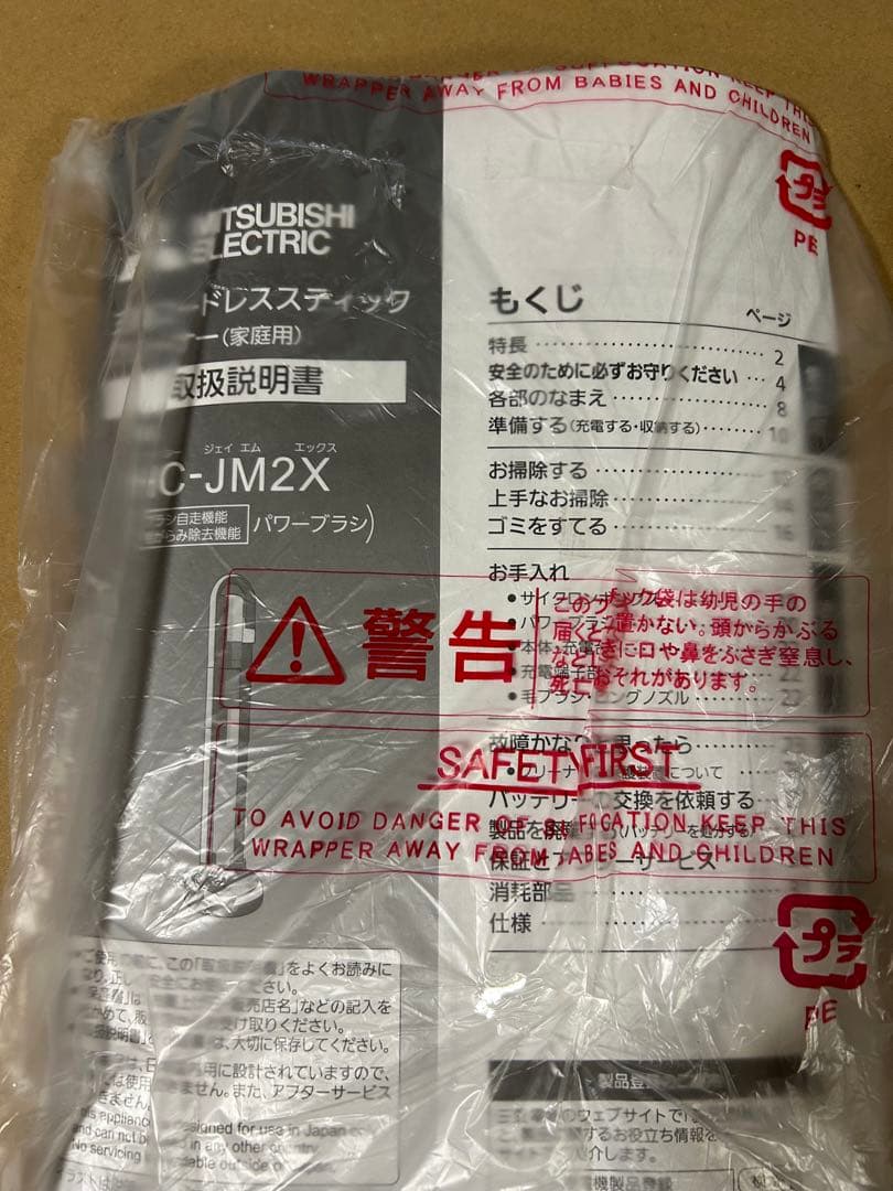 【展示品】スティッククリーナーキャニオンブロンズ HC-JM2X-D 三菱