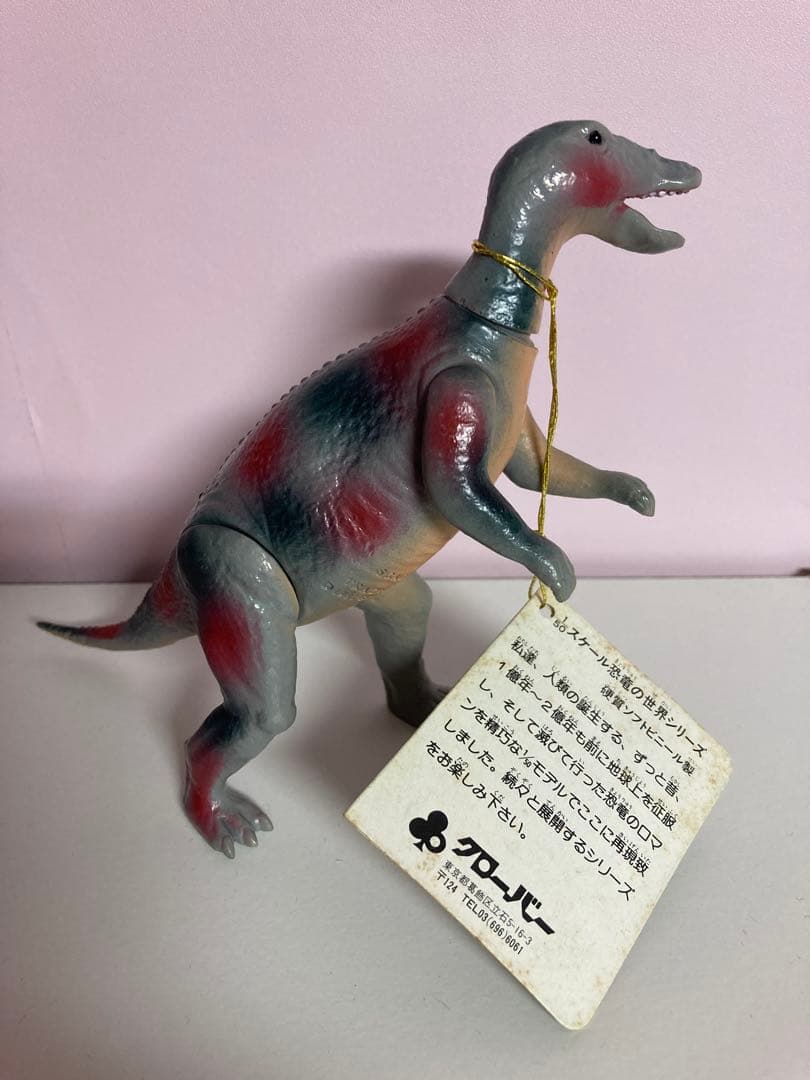 クローバー 恐竜の世界シリーズ ソフビ トラコドン タグ付き パチ怪獣 恐竜辞典