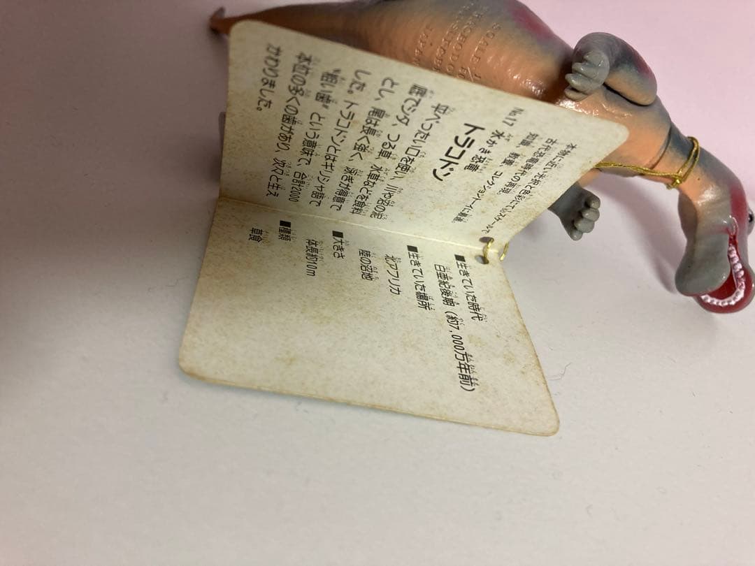 クローバー 恐竜の世界シリーズ ソフビ トラコドン タグ付き パチ怪獣 恐竜辞典