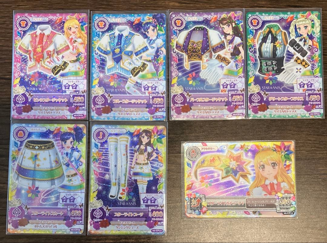 アイカツ アイカツカード スターアニスコーデ STARANIS 7枚 まとめ売り