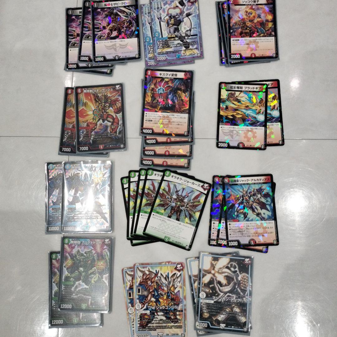 デュエル.マスターズカードまとめ売り