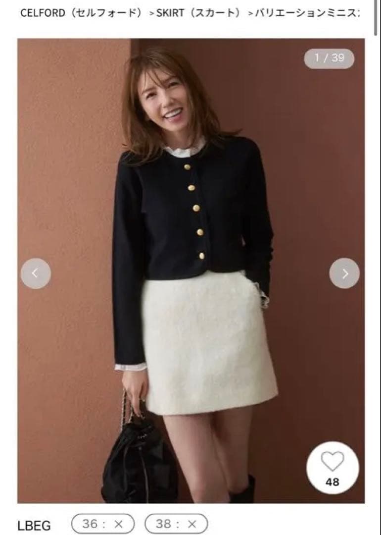 CELFORD バリエーションミニスカート　アイボリーサイズ36