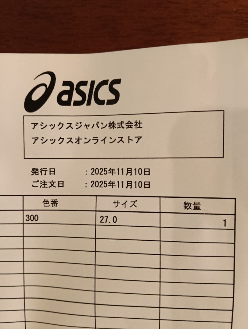 メタスピード スカイ東京 【27.0 cm】