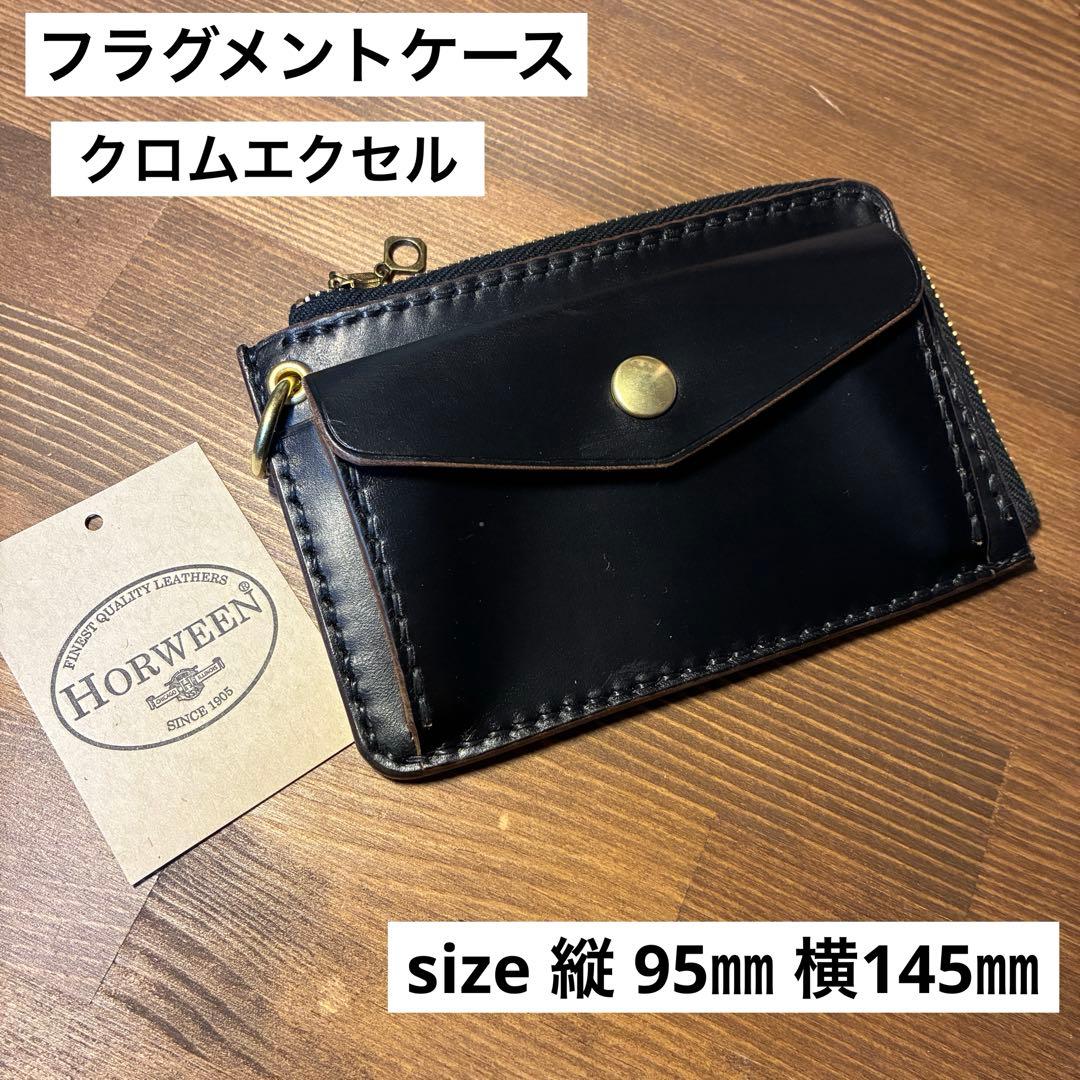 フラグメントケース　トラッカーウォレット　ホーウィン社　クロムエクセル　茶芯