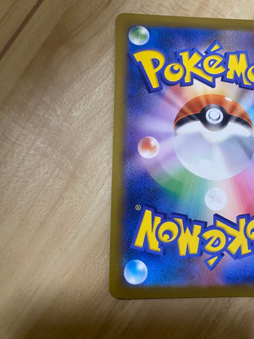 ま*ー様 メガカイリューEX HP370