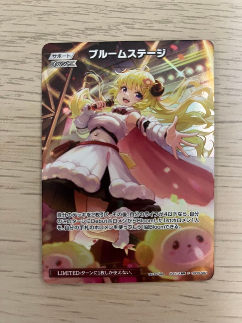 プロモ ブルームステージ hBP06-090