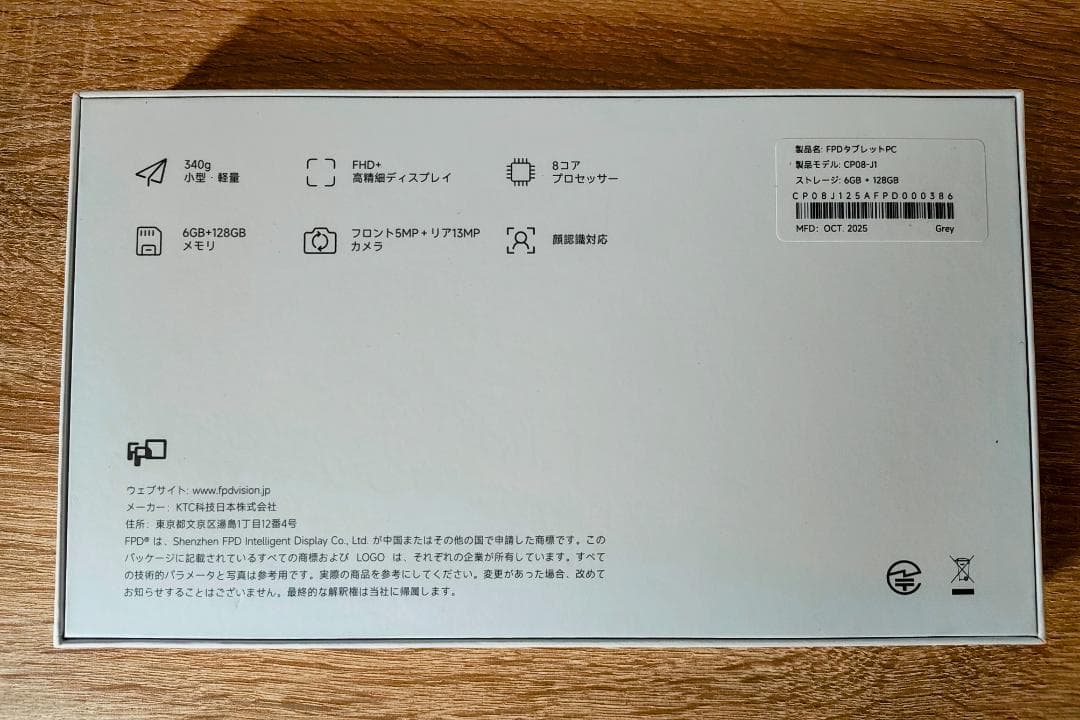 FPD タブレット 8.4インチ Mini Pad FHD+ Android15