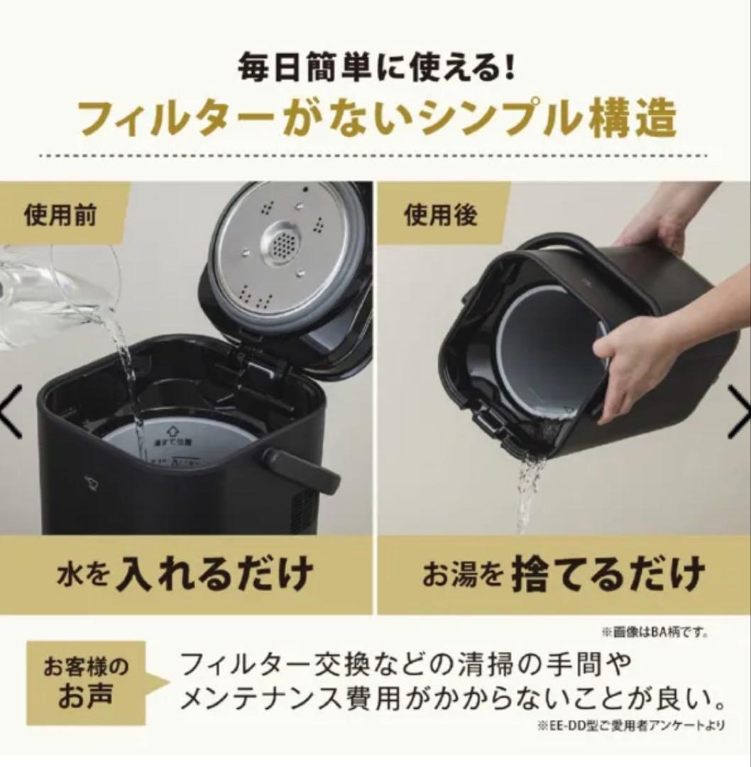 象印 ZOJIRTUSHI STAN. EE-FA50-BA ブラック新品未開封