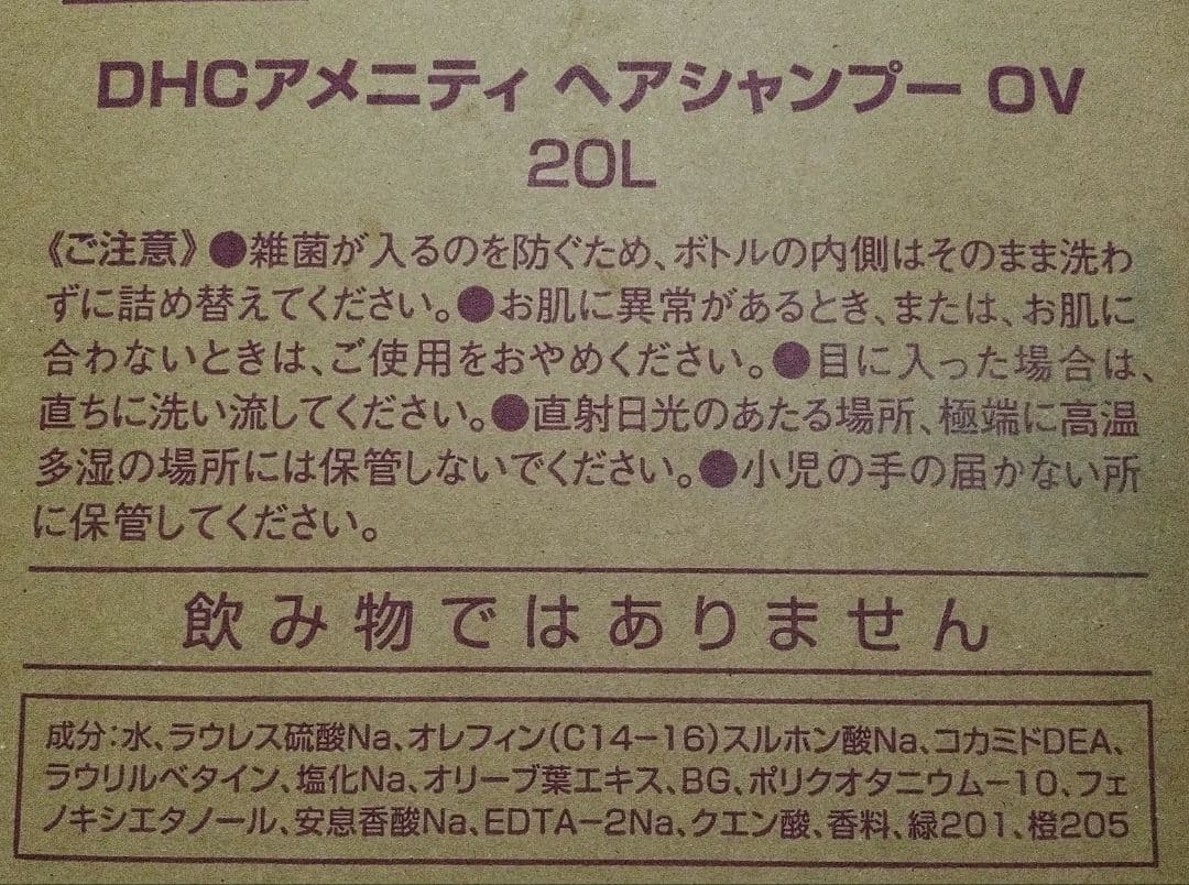 DHC OLIVEGREEN シャンプー&コンディショナー リフィル 6本セット