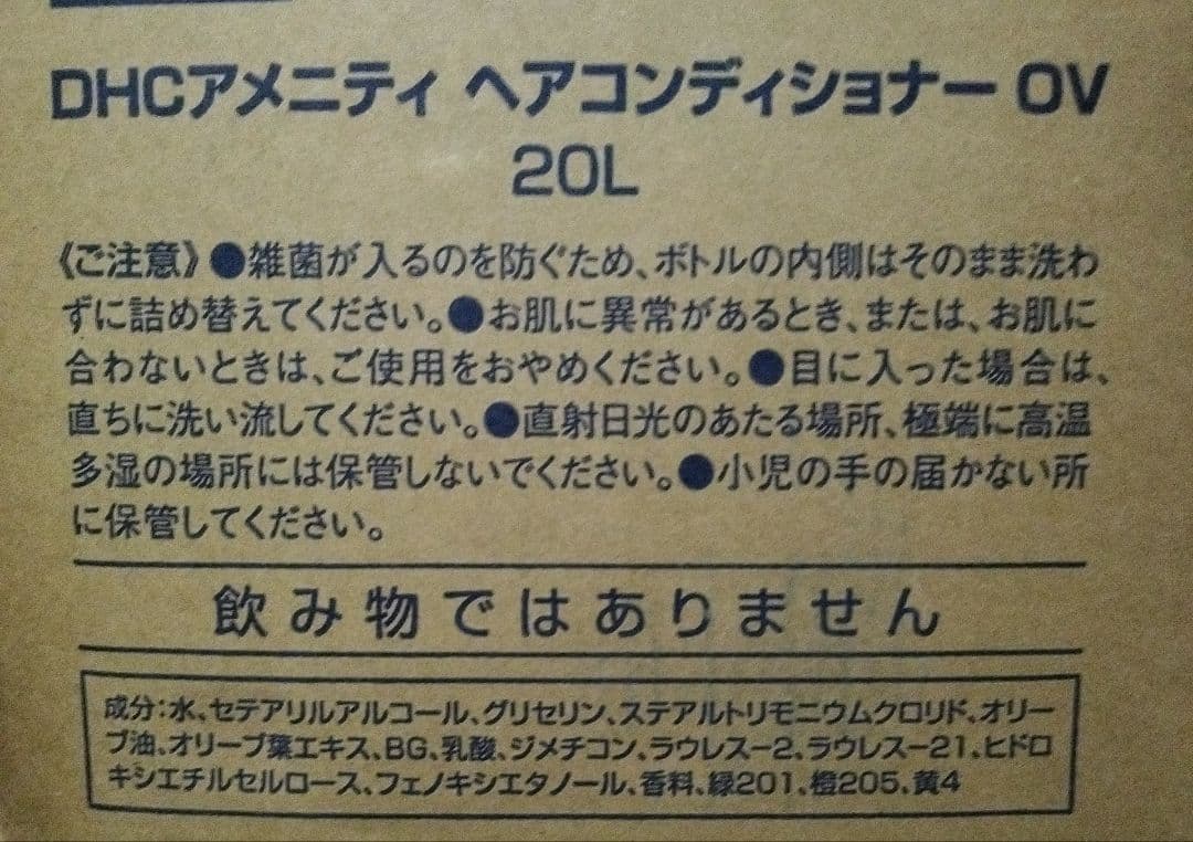 DHC OLIVEGREEN シャンプー&コンディショナー リフィル 6本セット