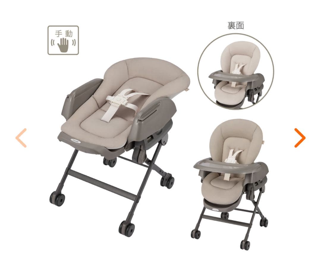 Combi ネムリラ Fit AQ ベージュ