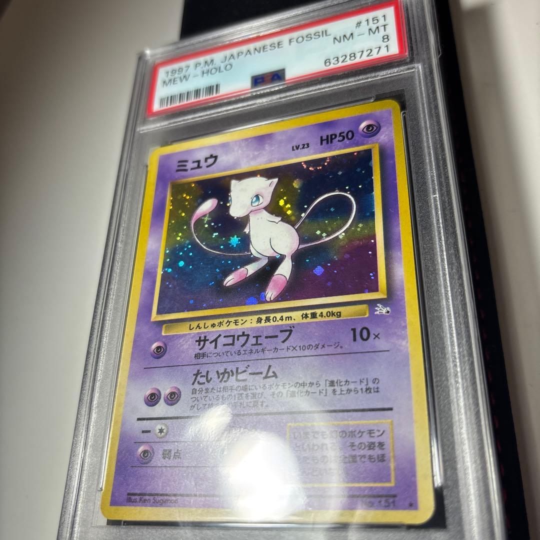 ミュウ　psa8 旧裏