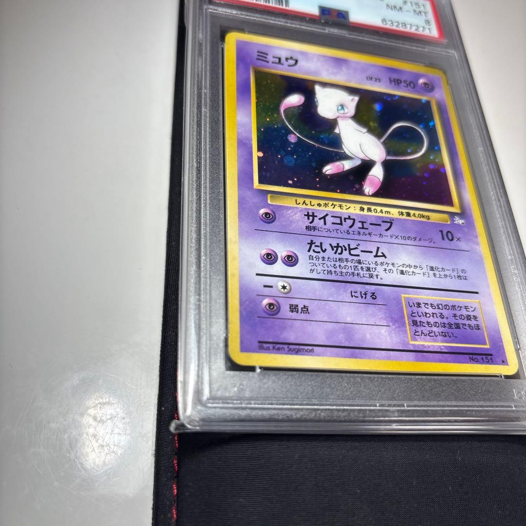 ミュウ　psa8 旧裏