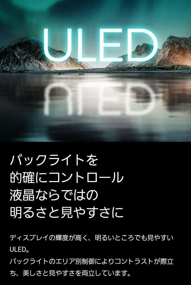 hisense 65u7e ハイセンス 65インチ 4Kテレビ B-cas付