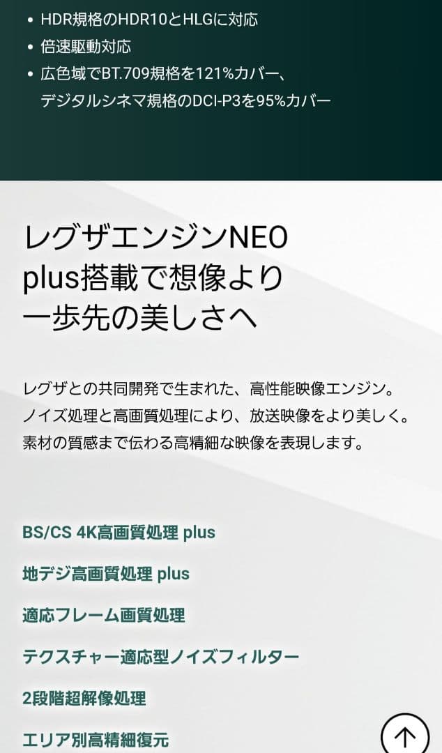 hisense 65u7e ハイセンス 65インチ 4Kテレビ B-cas付
