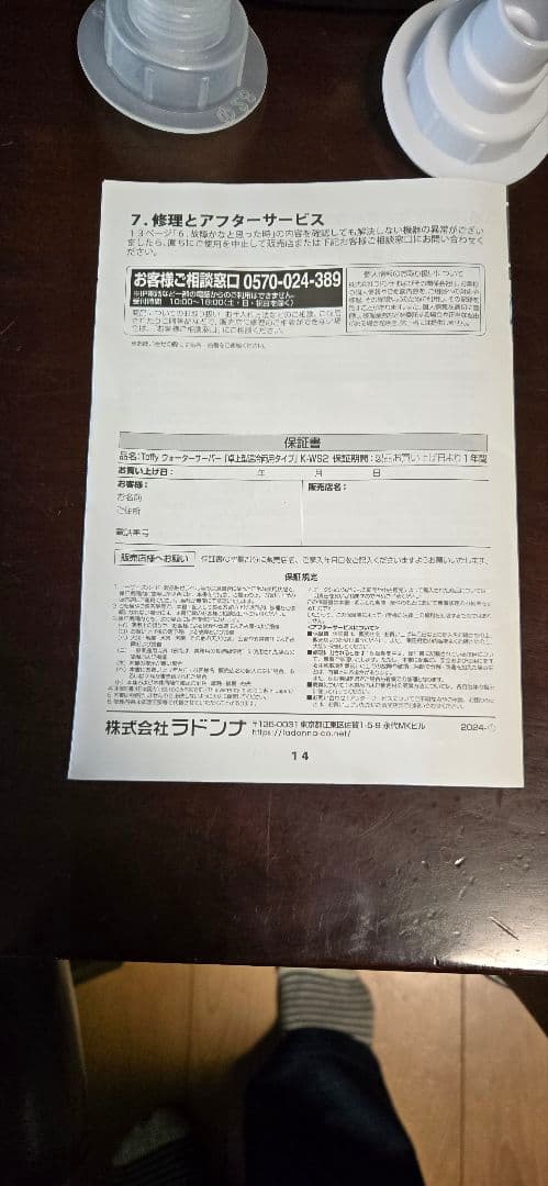 ウォーターサーバー 2L コンパクト ミントグリーン