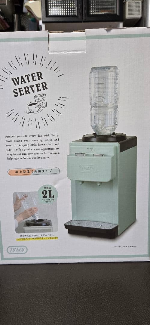 ウォーターサーバー 2L コンパクト ミントグリーン