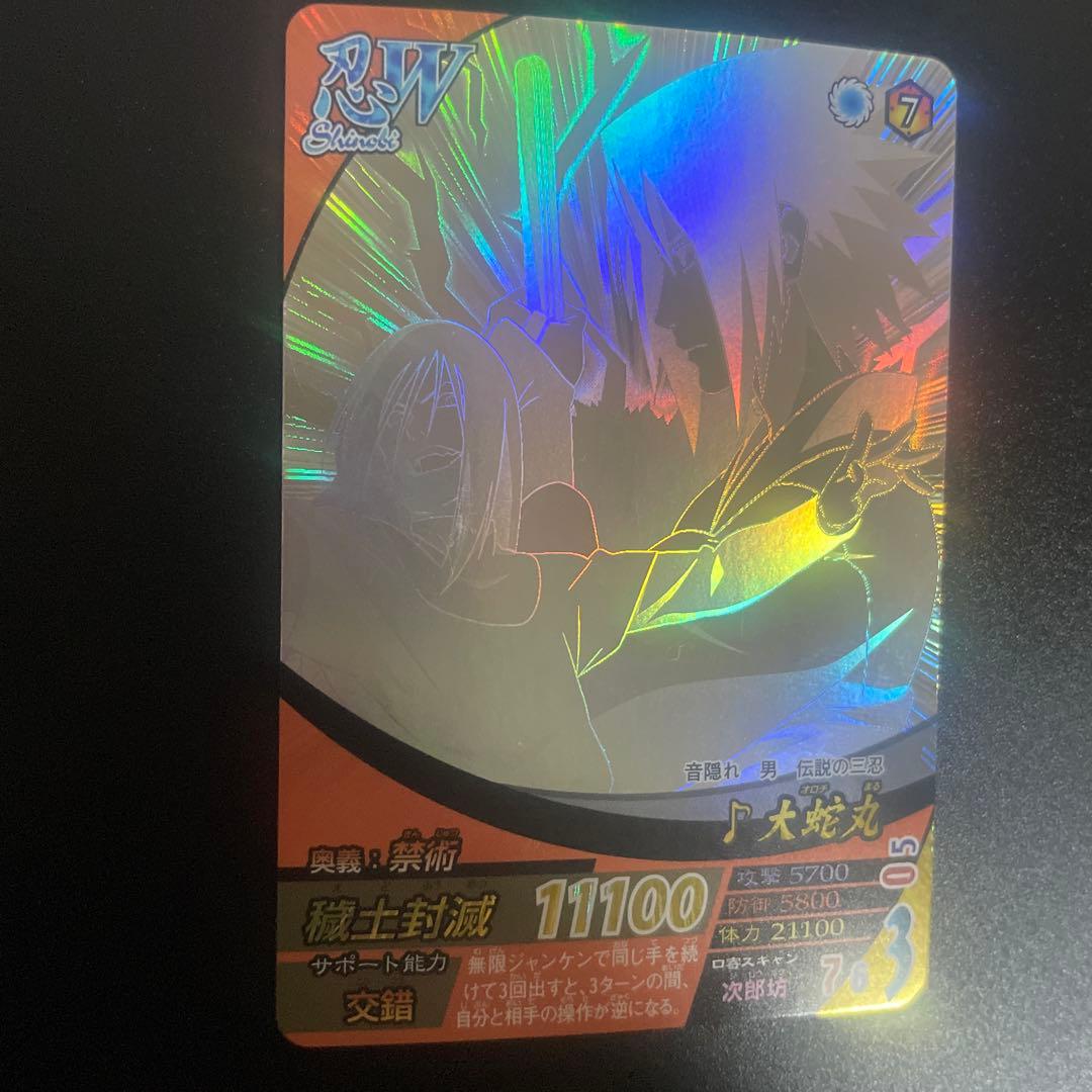 NARUTO データカードダス　ホロ　最高レア　4枚セット