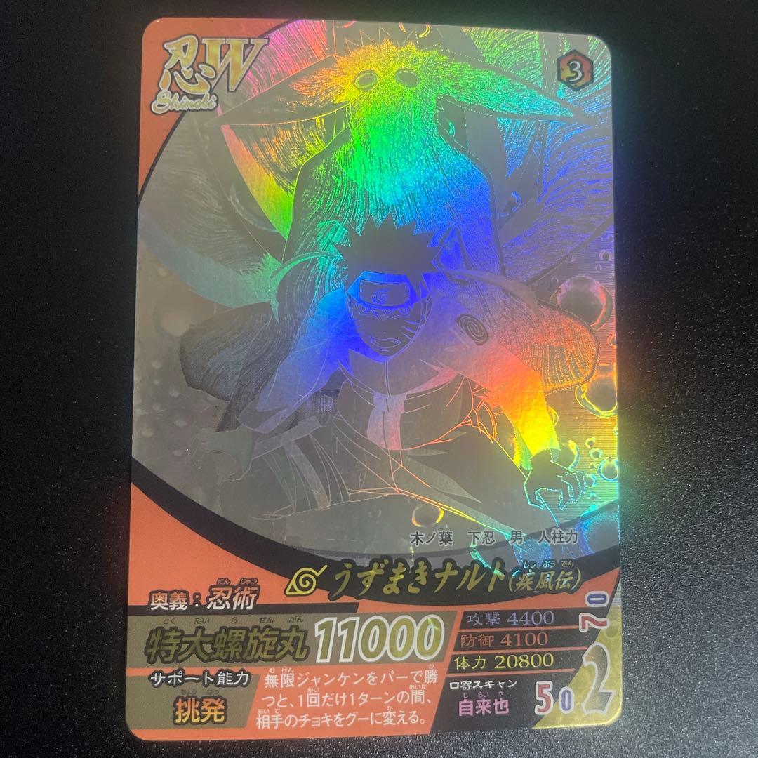 NARUTO データカードダス　ホロ　最高レア　4枚セット