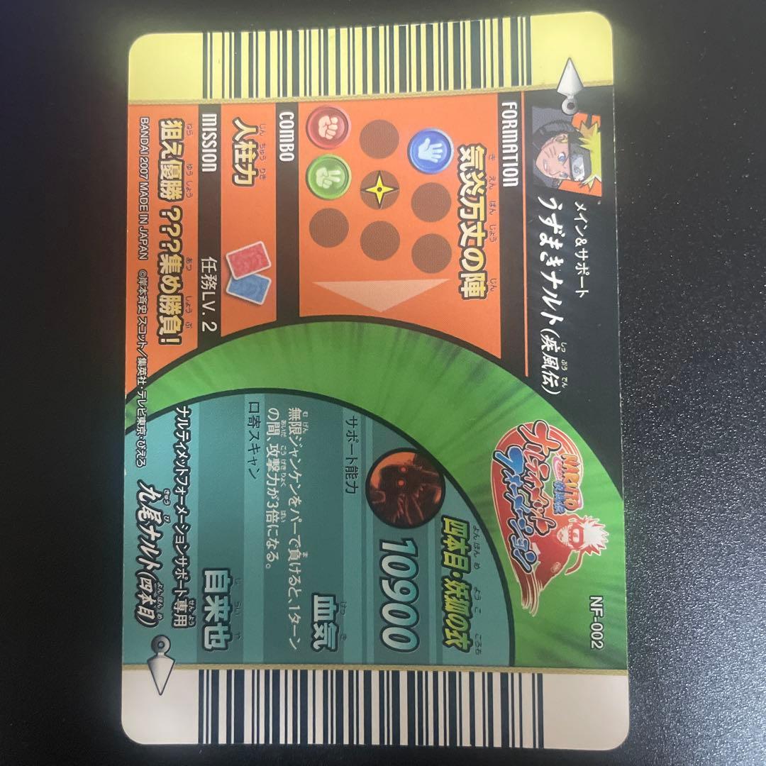 NARUTO データカードダス　ホロ　最高レア　4枚セット