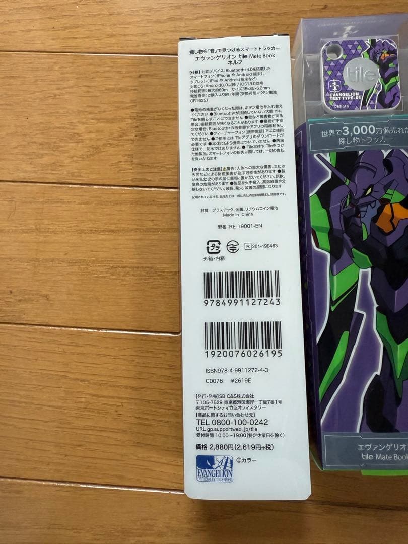 【激レア】Tile エヴァンゲリオンコラボ　全種類セット