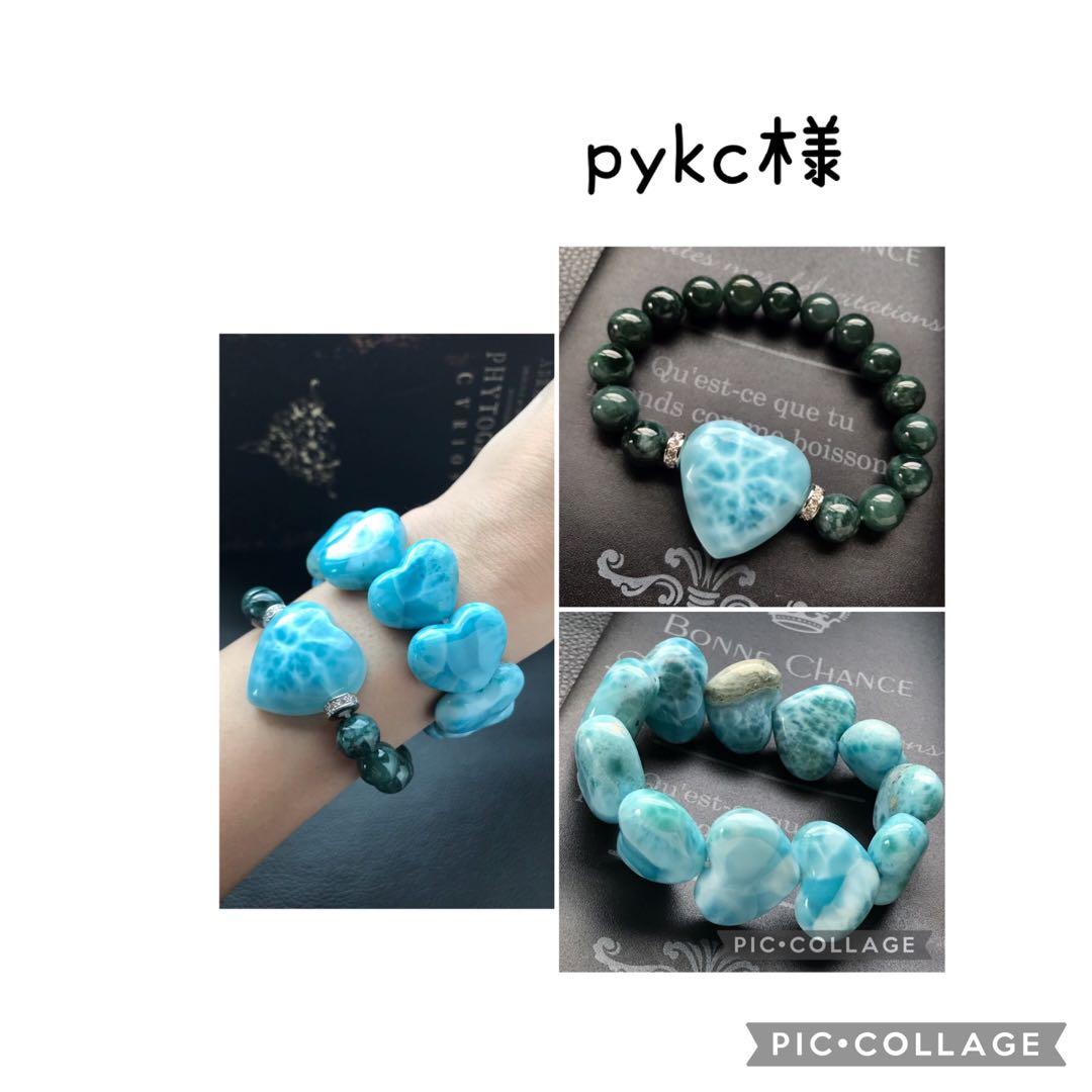pykc様❣️専用ページ