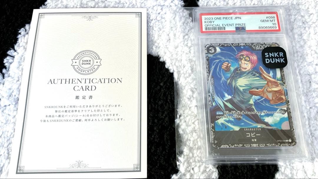 PSA10 コビー フラッグシップバトル2023 スニーカーダンク鑑定書付き