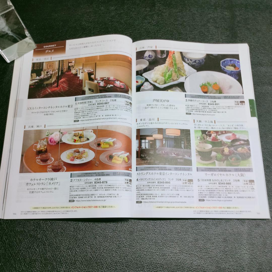 カタログギフト アズユーライク 22,900円コース シクラメンBOO-A