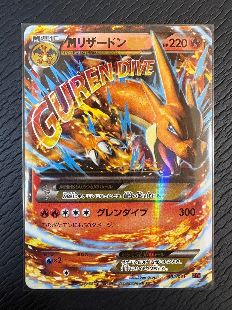 【美品多数】ポケモンカード16枚まとめ売り MリザードンEX/カナヘイカビゴン他