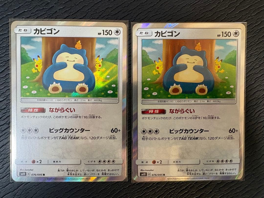 【美品多数】ポケモンカード16枚まとめ売り MリザードンEX/カナヘイカビゴン他