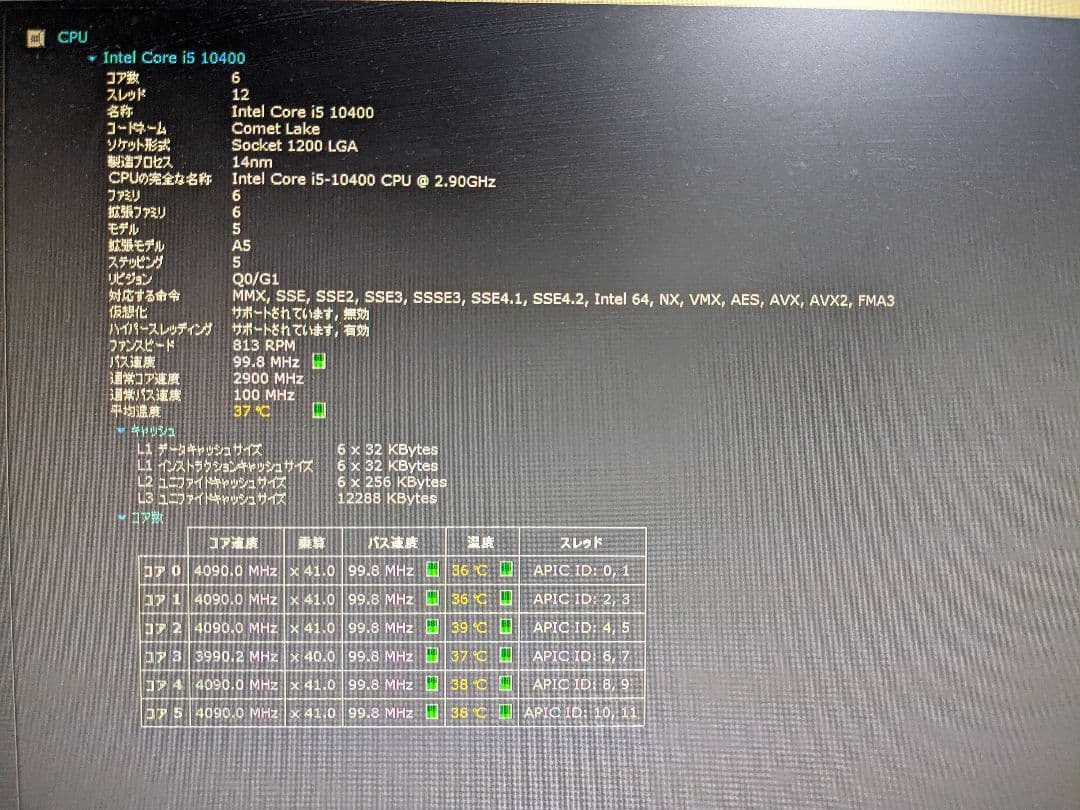[動作品]Intel core i5 10400