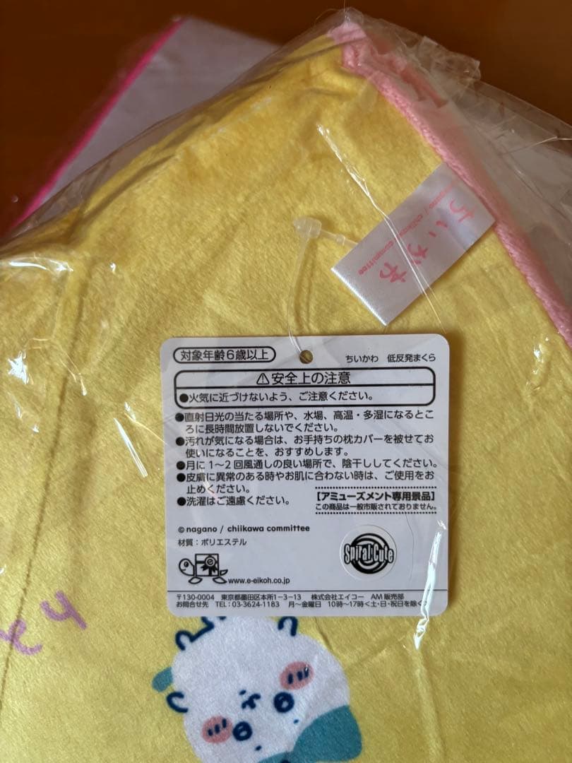 ちいかわ低反発まくらまとめ売り