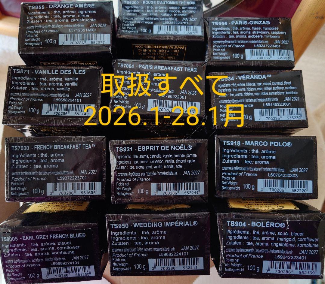 ナホページ マリアージュフレール パリアールグレイ ビターオレンジ