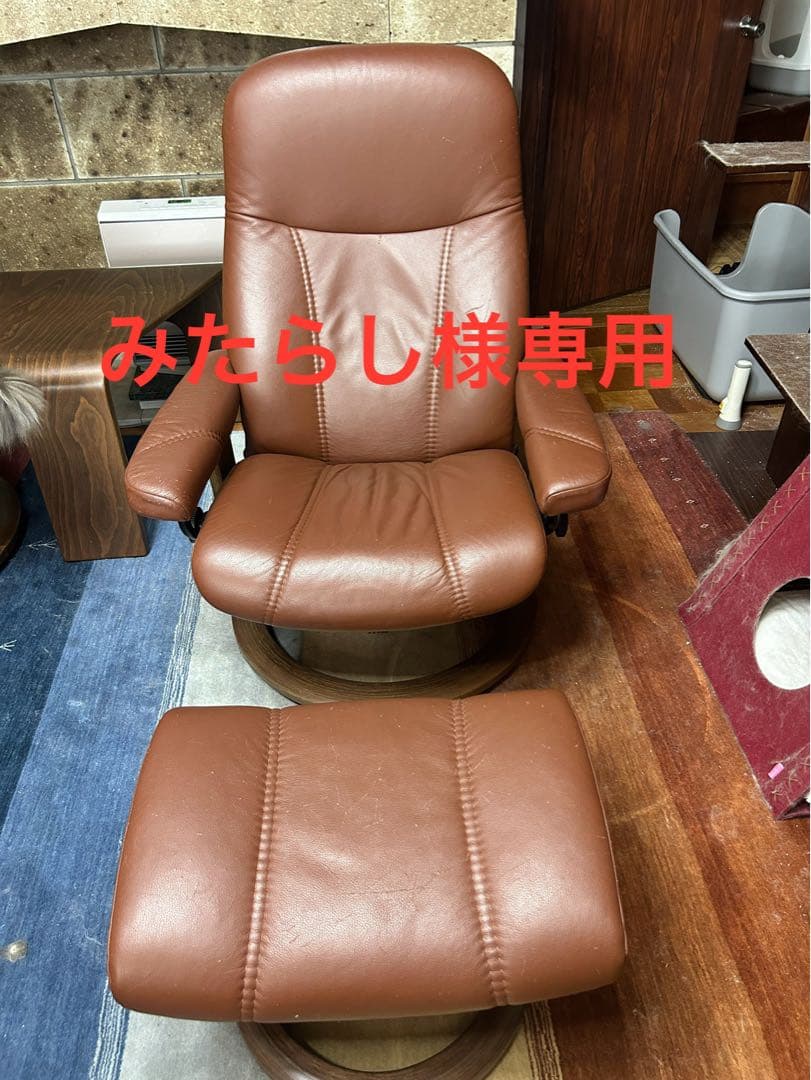 【みたらし】エコーネス　ストレスレスチェア　コンサルMサイズ