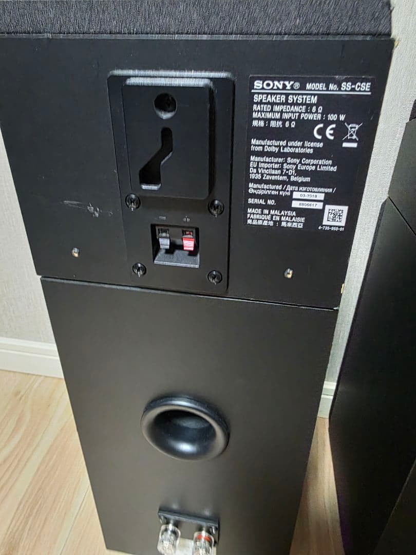 【現状品】SONY スピーカーシステム SS-CSEと SS-CS5 セット販売