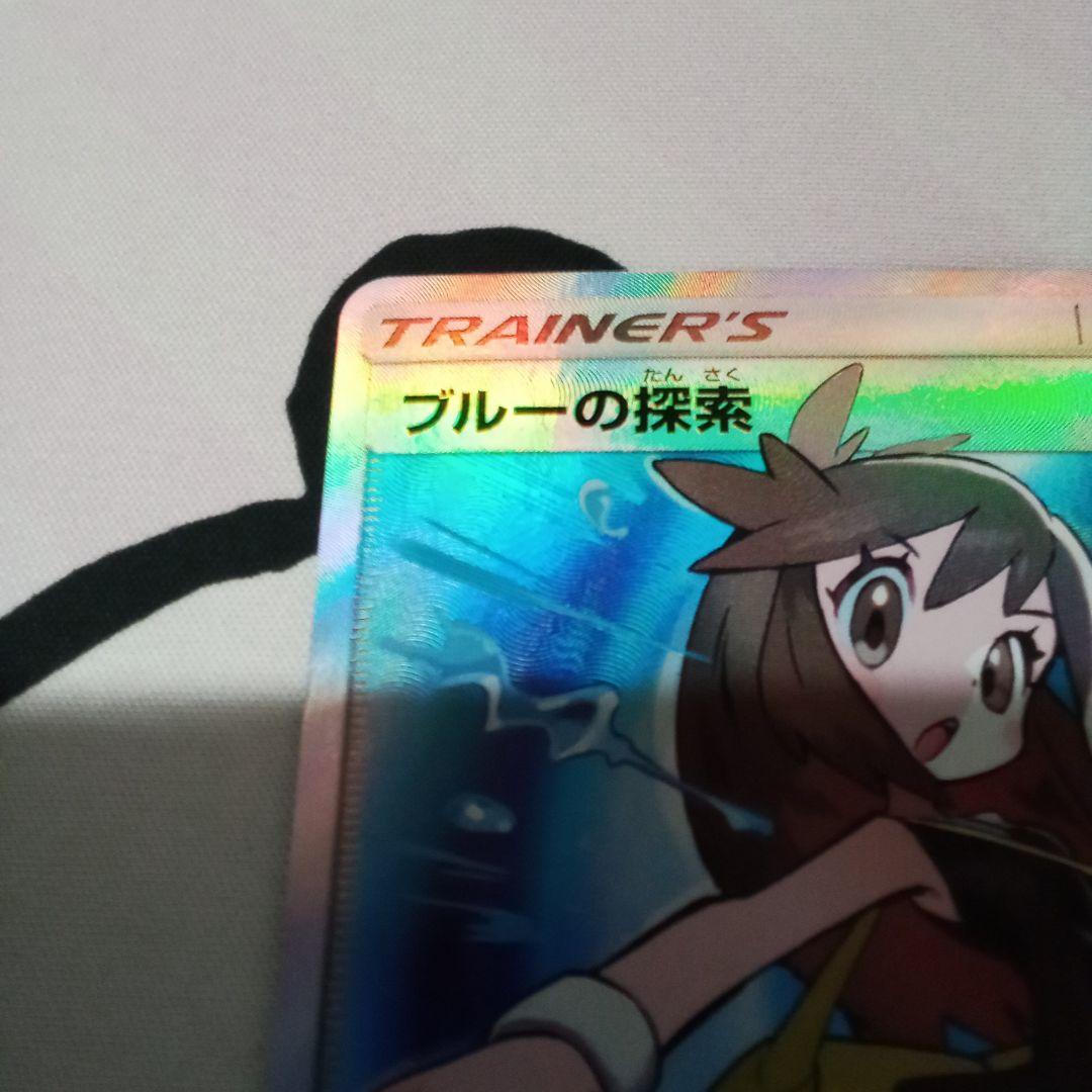 ポケモンカードゲーム　ブルーの探索　SR　タッグ