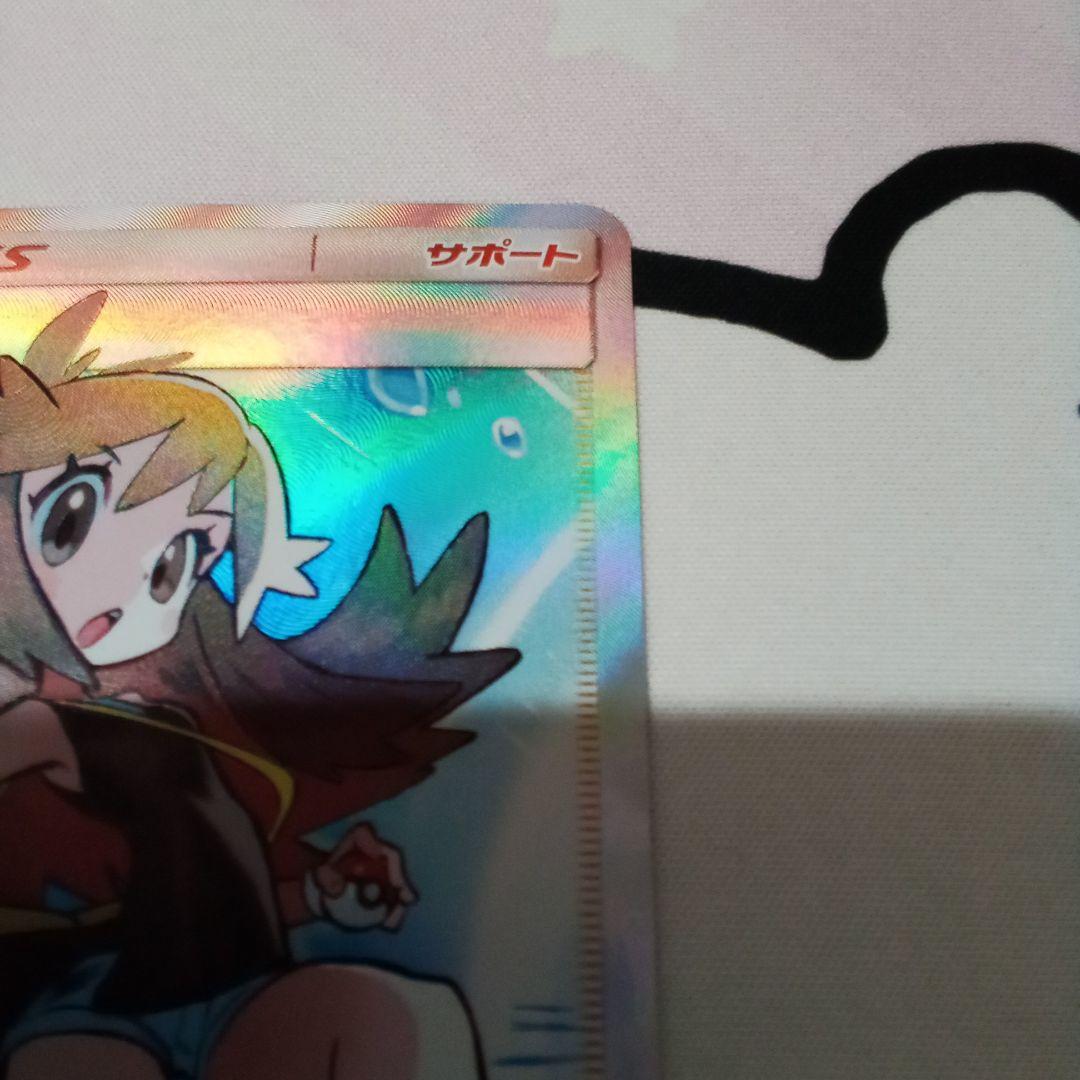 ポケモンカードゲーム　ブルーの探索　SR　タッグ