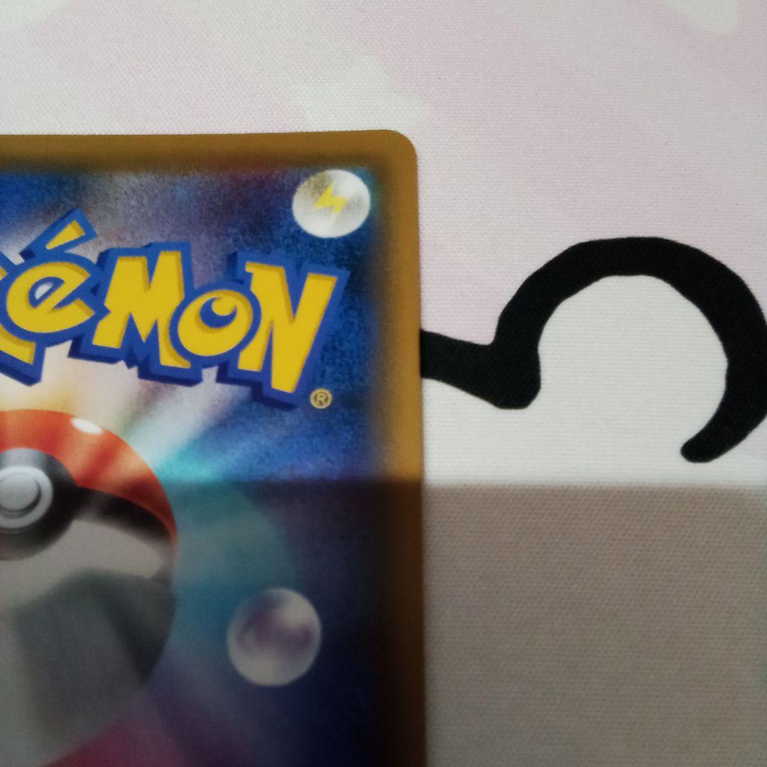 ポケモンカードゲーム　ブルーの探索　SR　タッグ